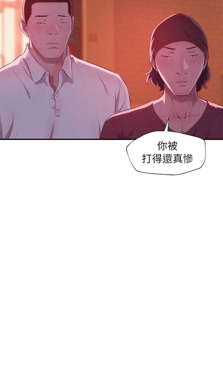 新生日記第39話-妙計