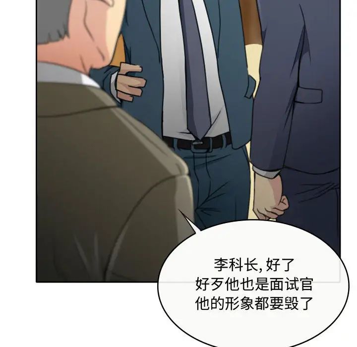 说你爱我第1话