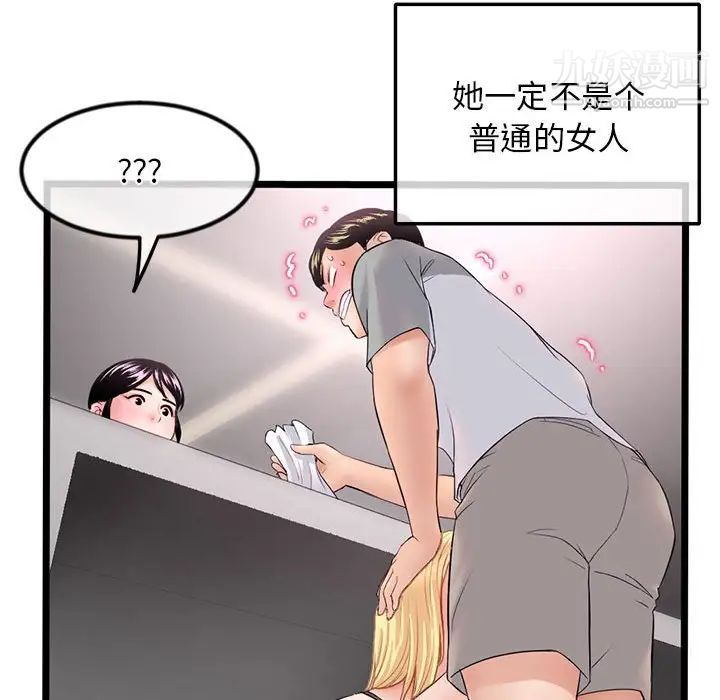 深夜网吧第31话