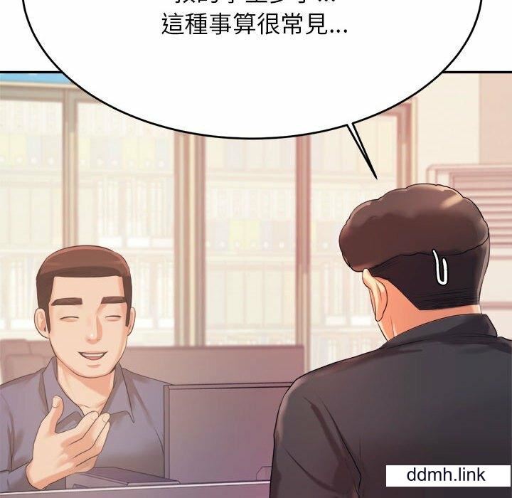 我的专属老师第5话