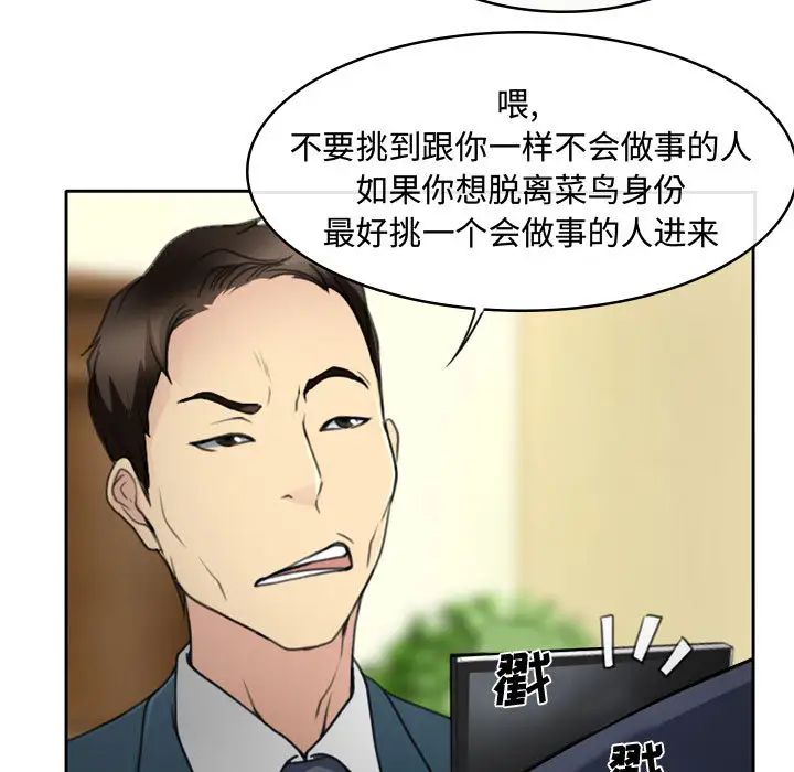 说你爱我第1话