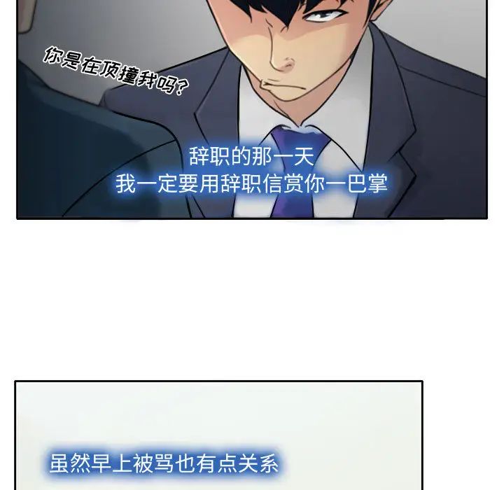 說你愛我第1話