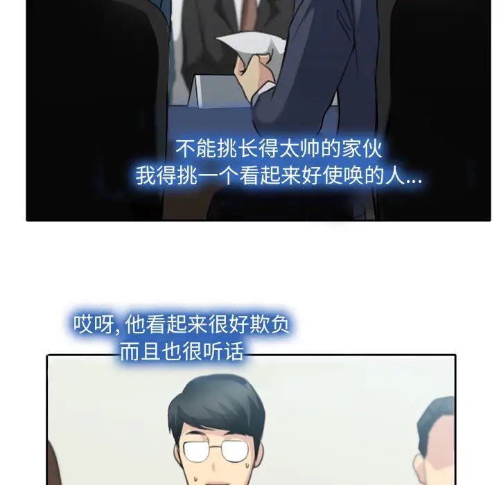 说你爱我第1话