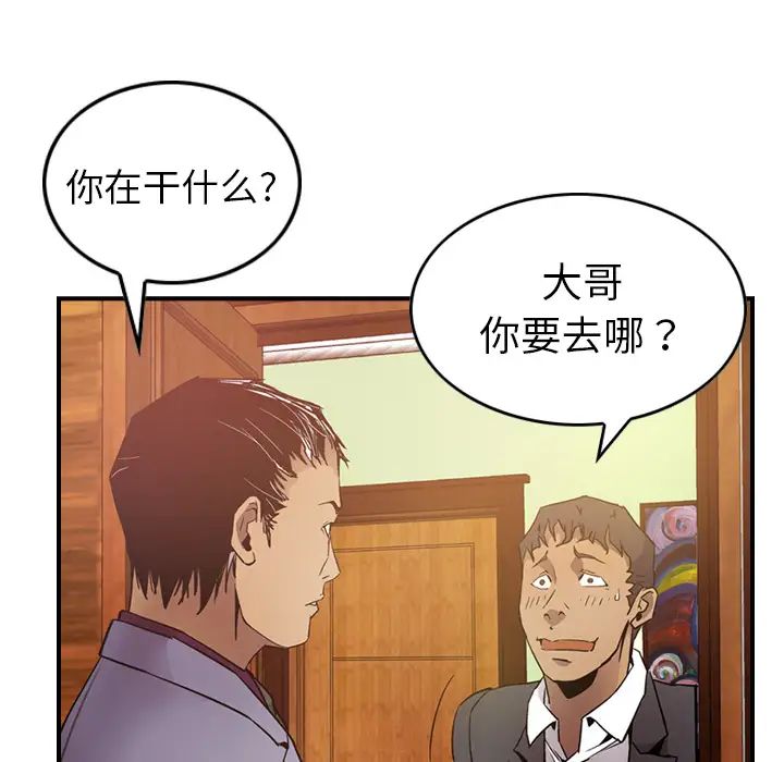 经纪人第7话