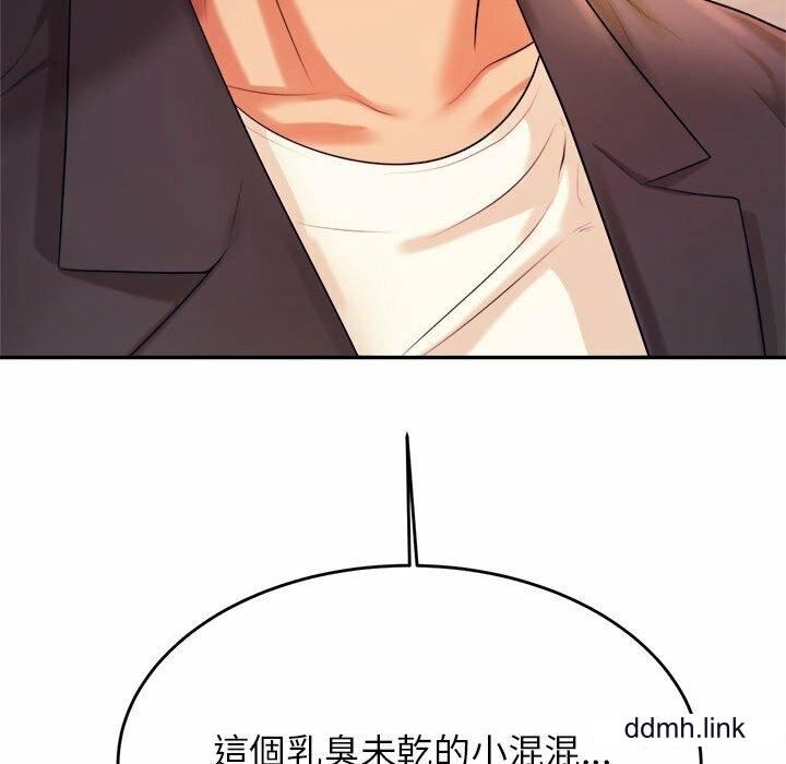我的專屬老師第5話