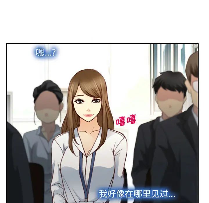 說你愛我第1話