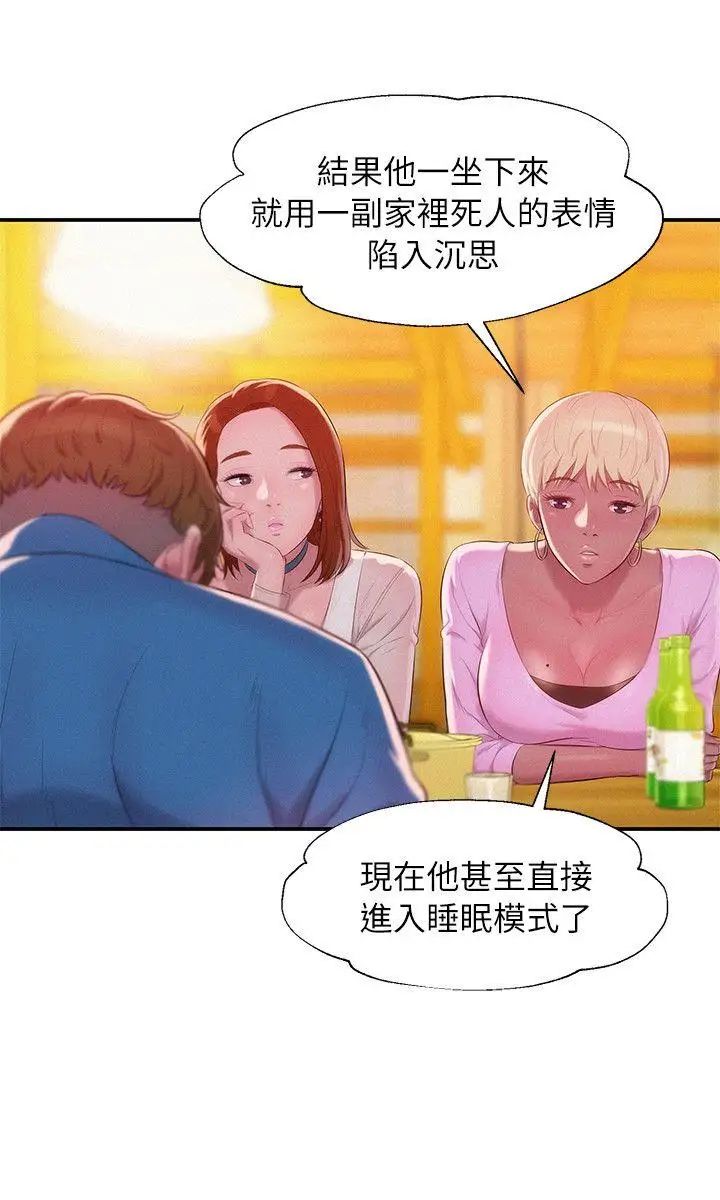 新生日记第40话-跟我交往吧