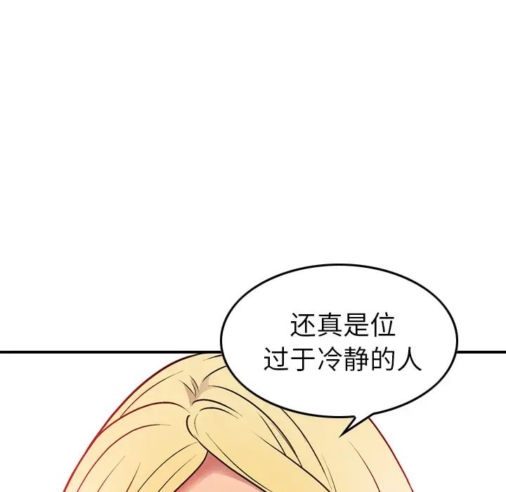 经纪人第7话