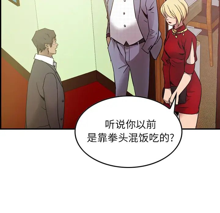 经纪人第7话