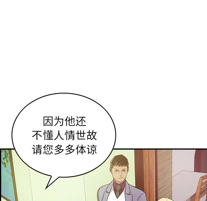 经纪人第7话