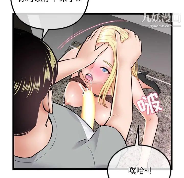 深夜网吧第31话