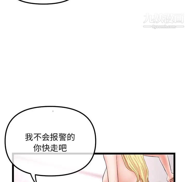 深夜网吧第31话