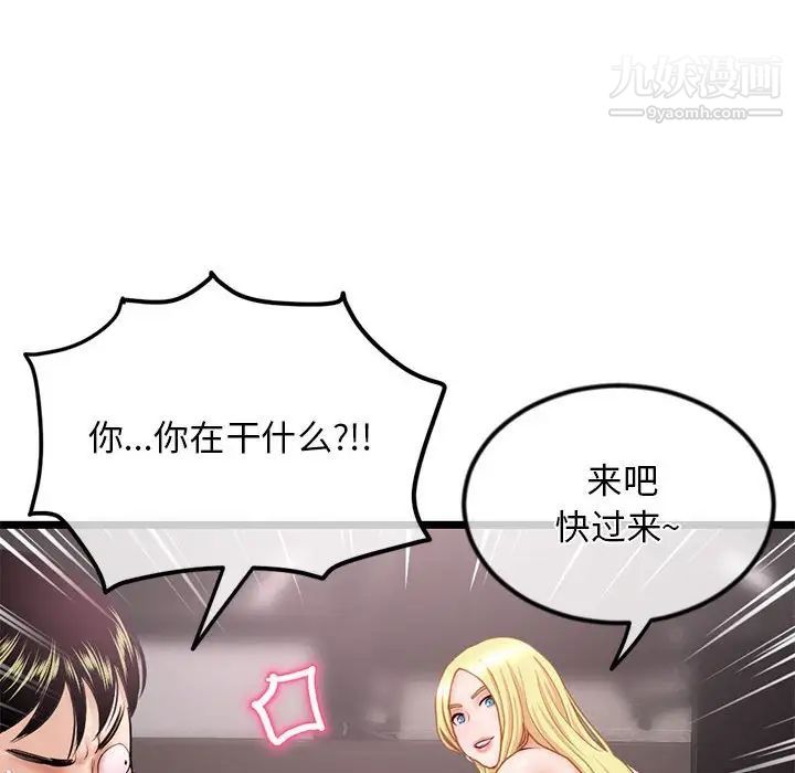 深夜網吧第31話