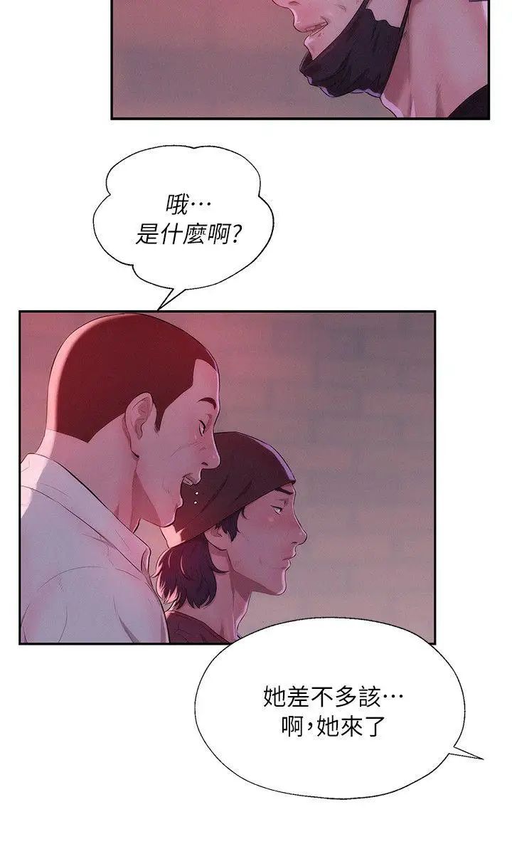 新生日記第40話-跟我交往吧