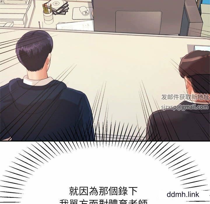 我的专属老师第5话