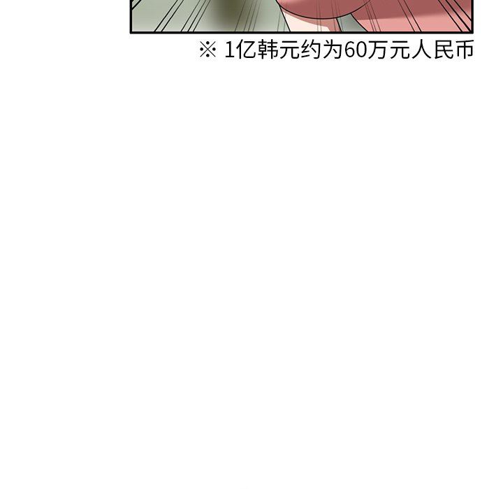 沉重的契约第18话