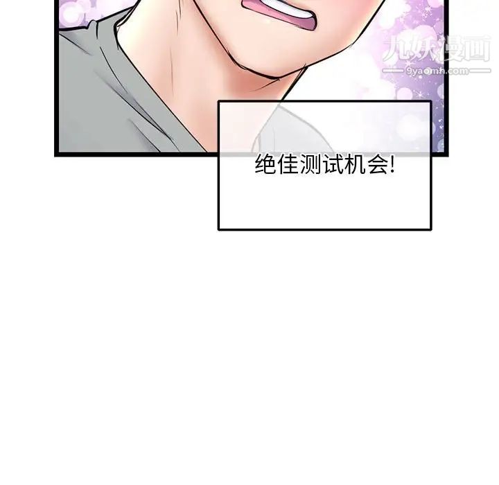深夜網吧第31話
