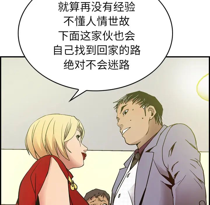 经纪人第7话