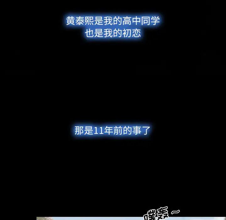 说你爱我第2话