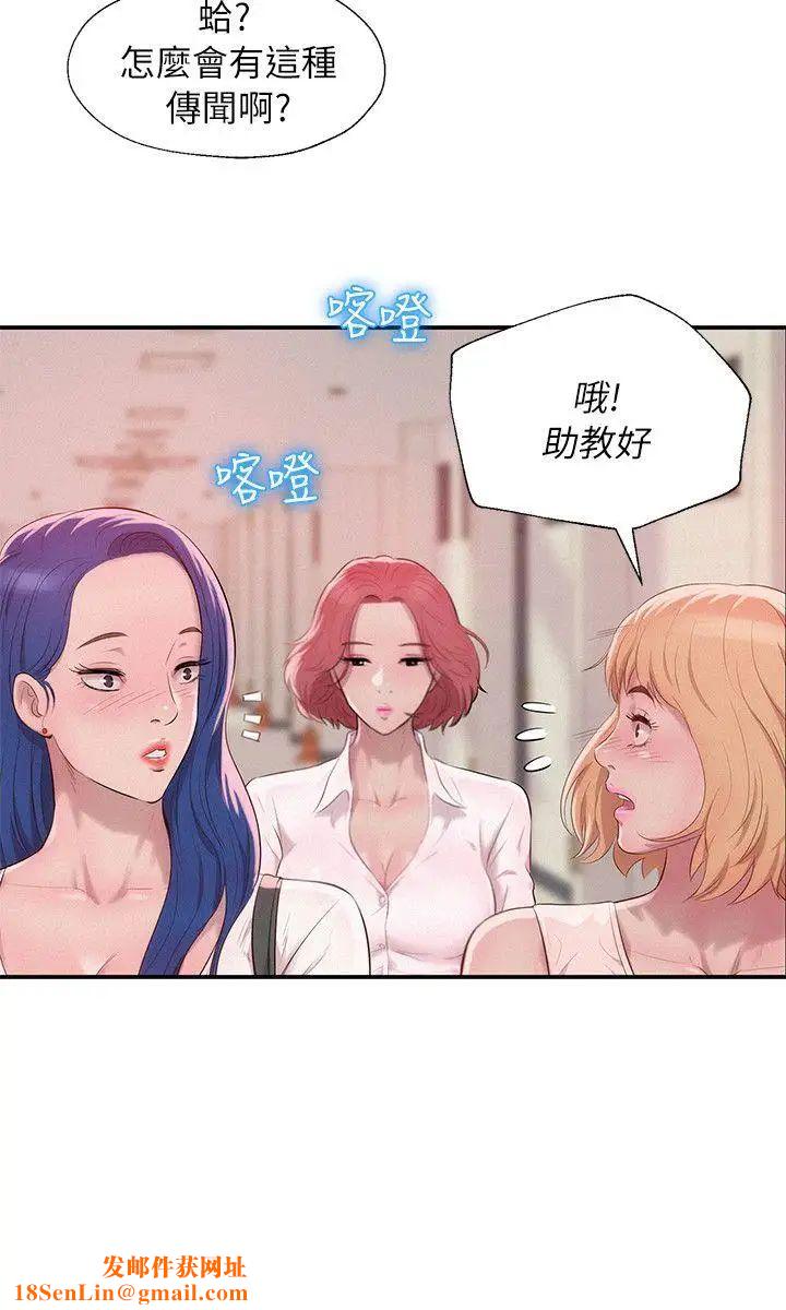 新生日记第40话-跟我交往吧