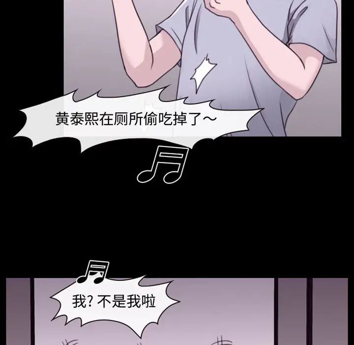 說你愛我第2話