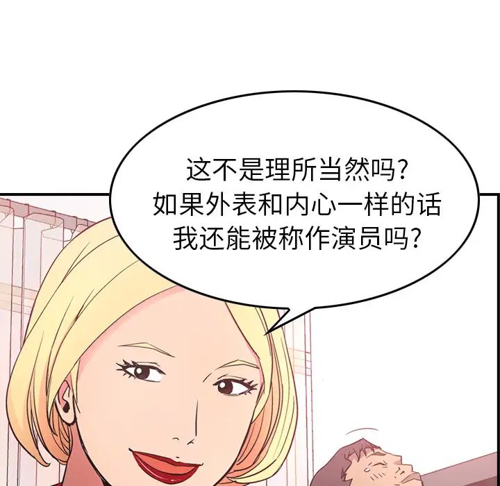 经纪人第7话