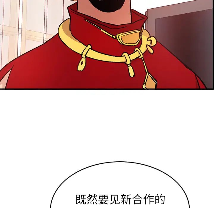 经纪人第7话