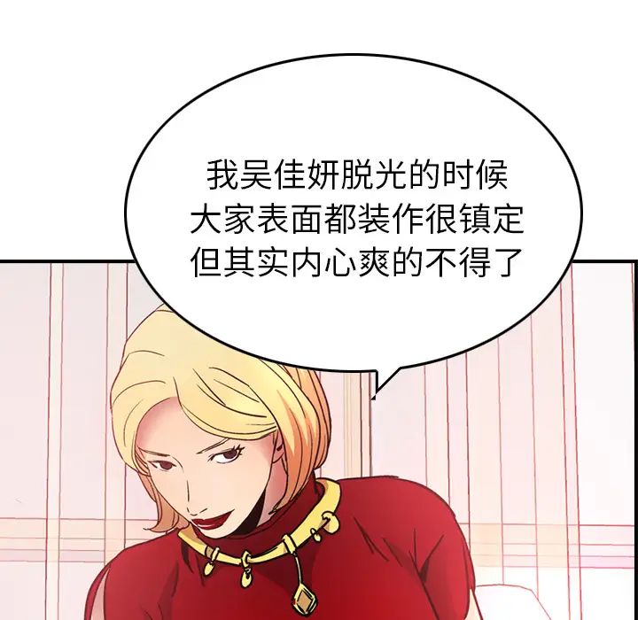 经纪人第7话