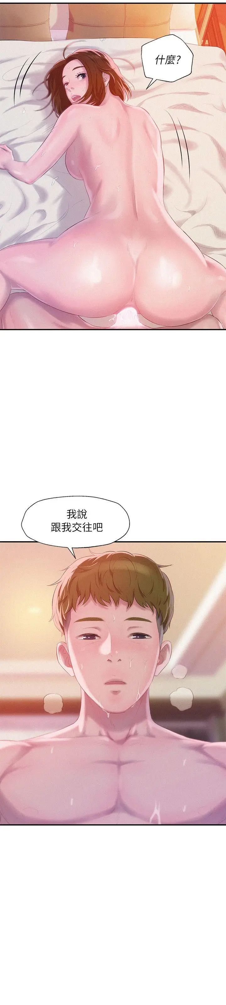 新生日记第41话-我对你太失望了