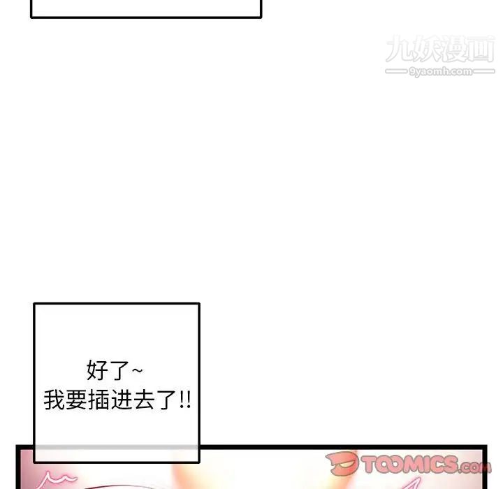 深夜网吧第32话