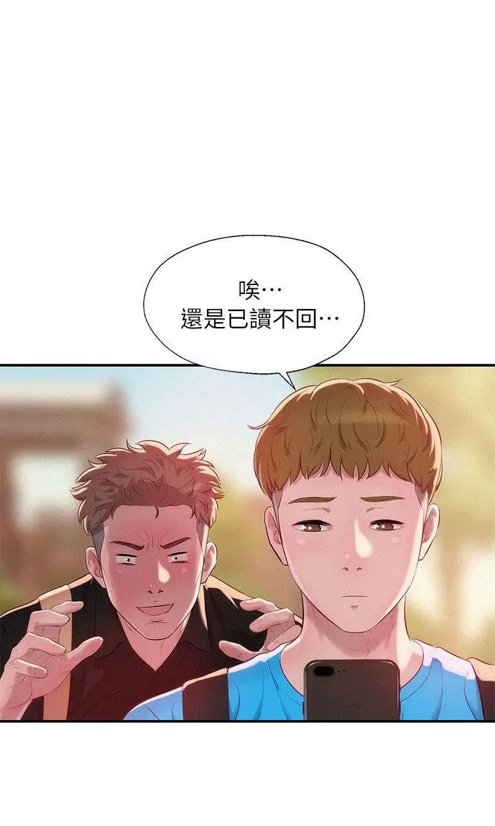 新生日记第41话-我对你太失望了