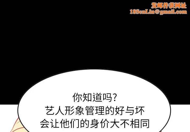 经纪人第8话