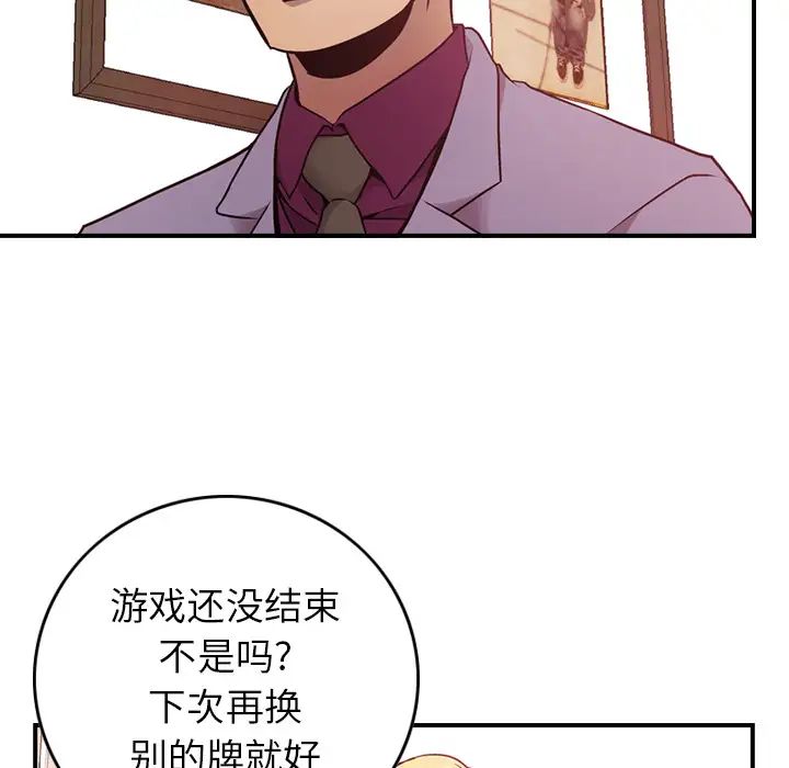 經紀人第8话