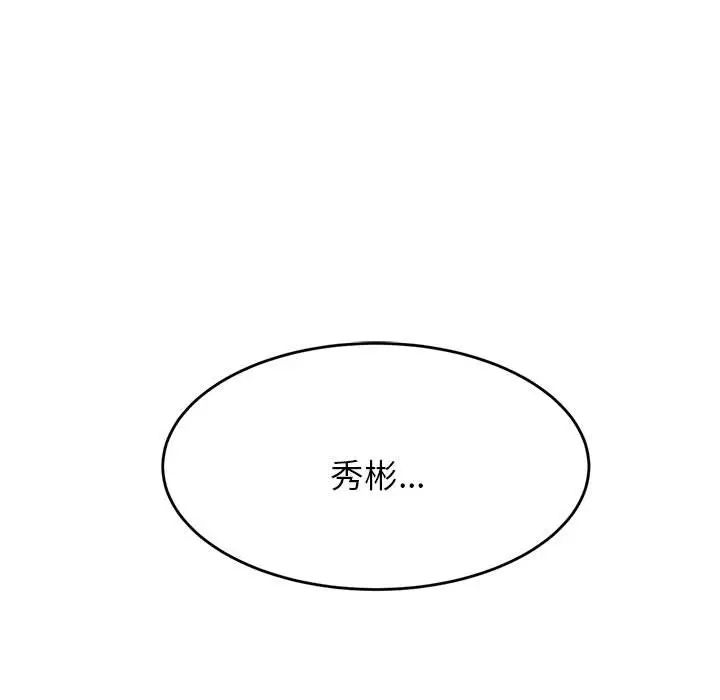 我的专属老师第6话