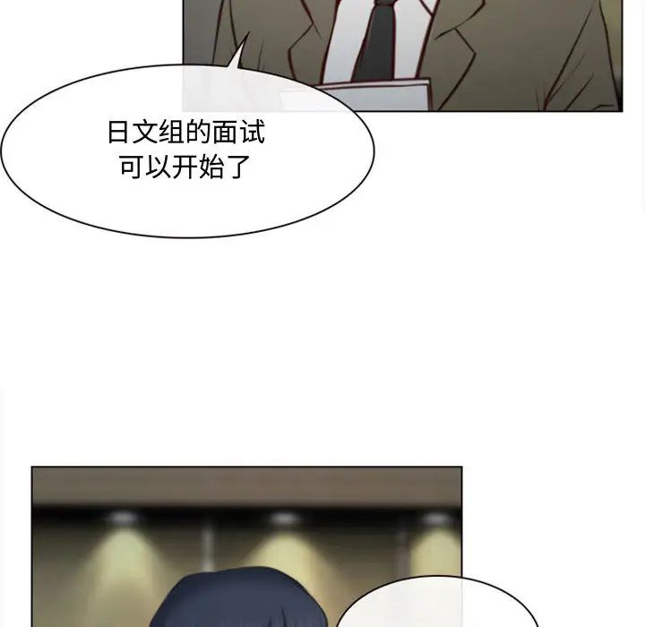 說你愛我第2話