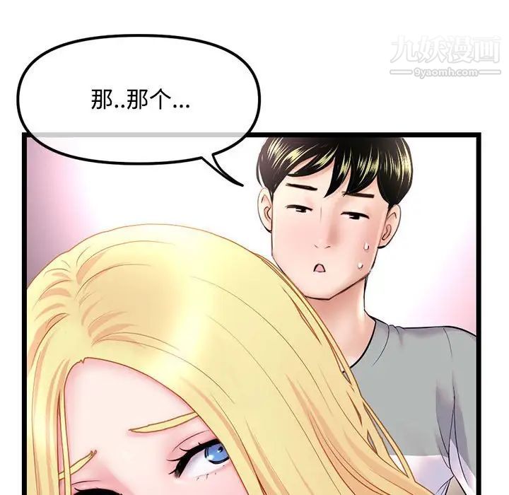 深夜网吧第32话