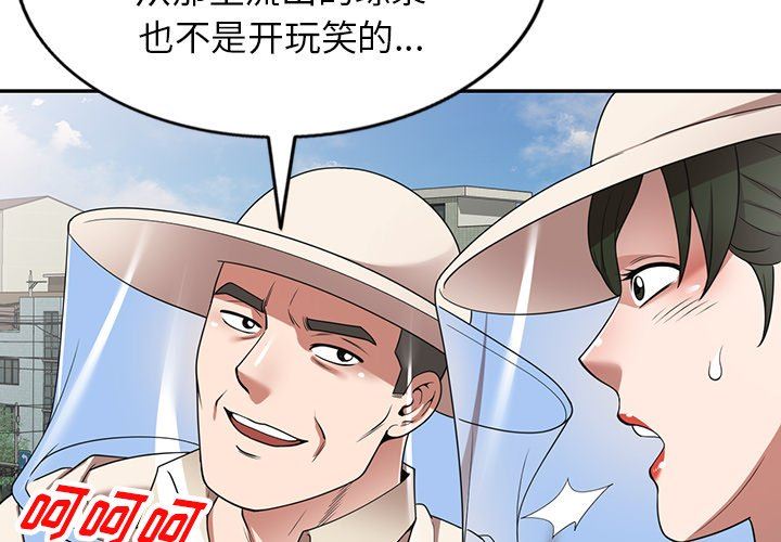 沉重的契约第19话