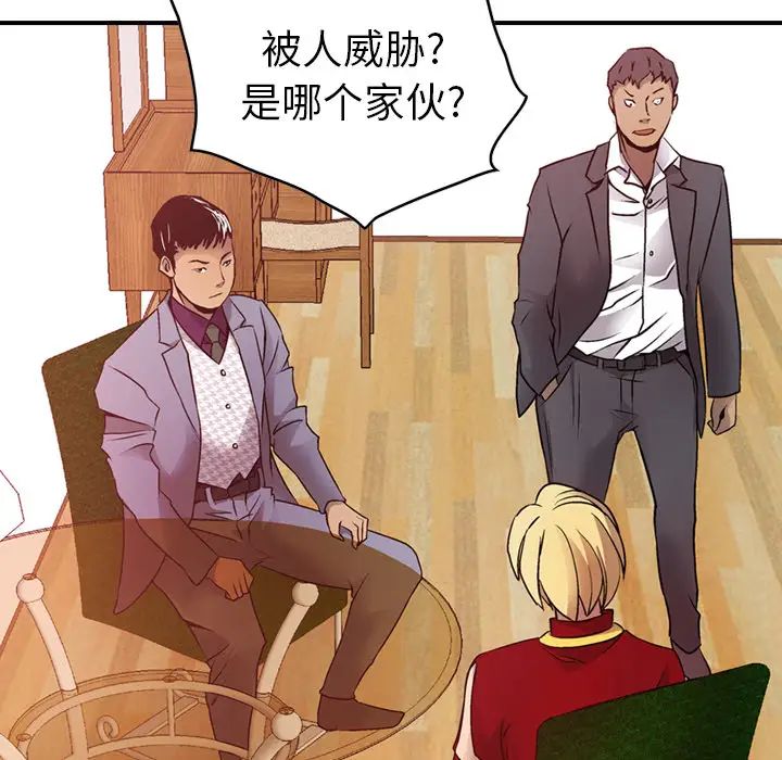 经纪人第8话