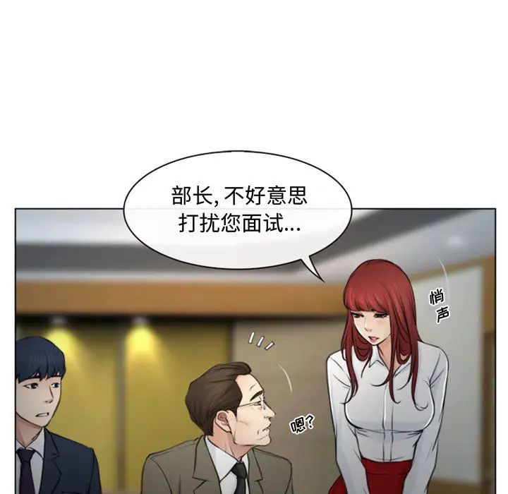說你愛我第2話