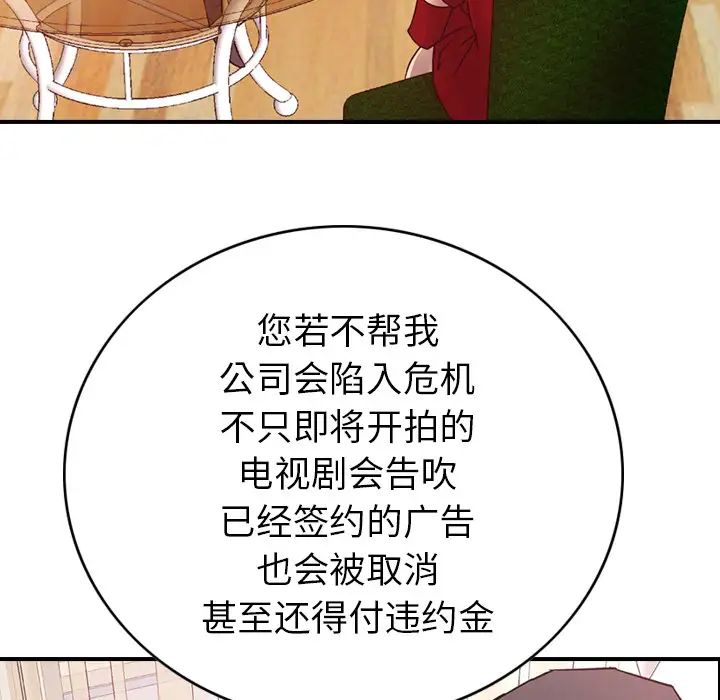 经纪人第8话