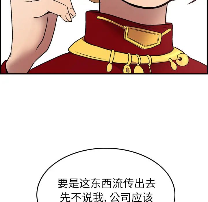 经纪人第8话