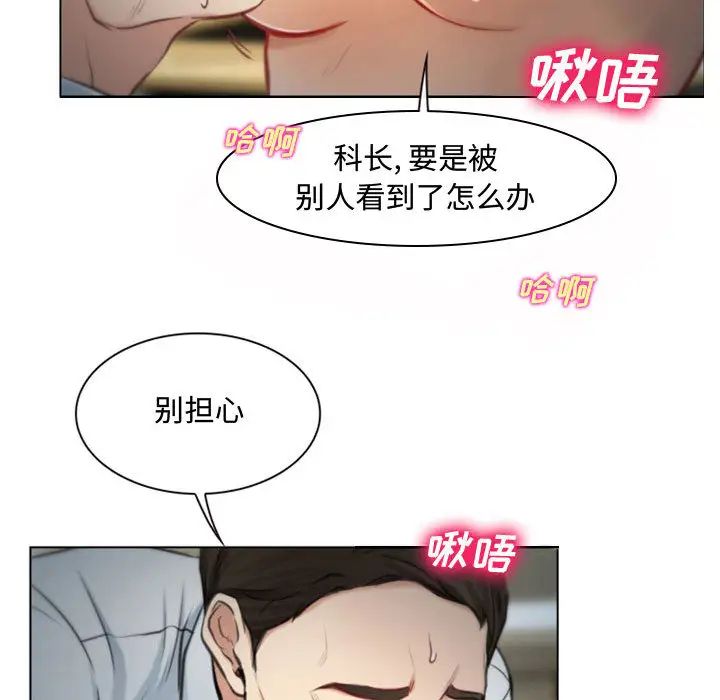 说你爱我第2话