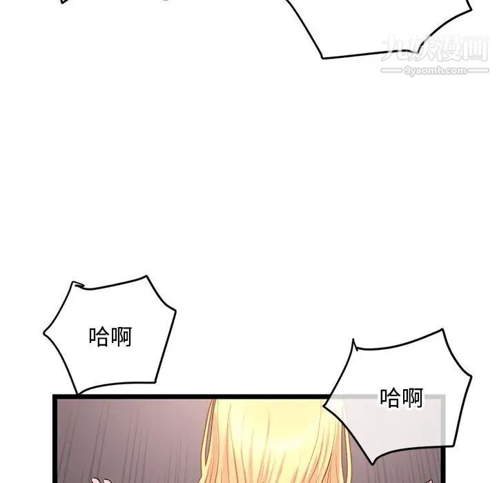 深夜网吧第32话