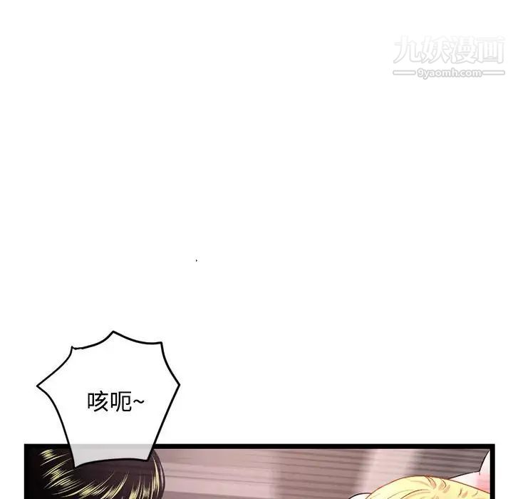 深夜网吧第32话