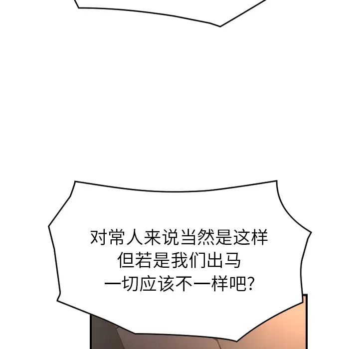经纪人第8话