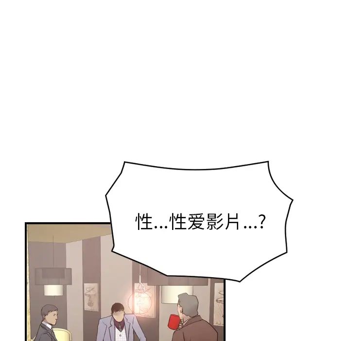 经纪人第8话