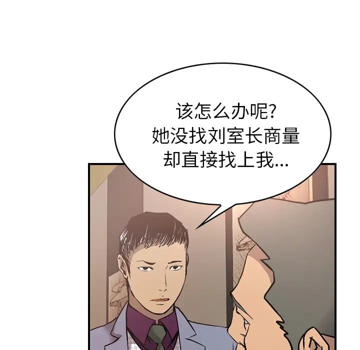 经纪人第8话