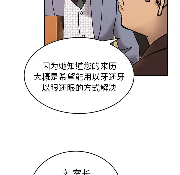 經紀人第8话