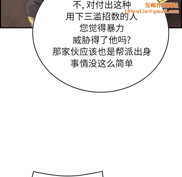 经纪人第8话