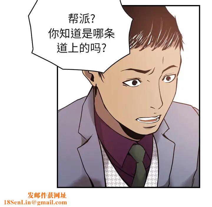 经纪人第8话